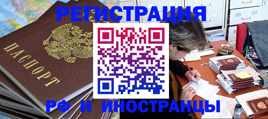 прописка гарантия в Светлограде