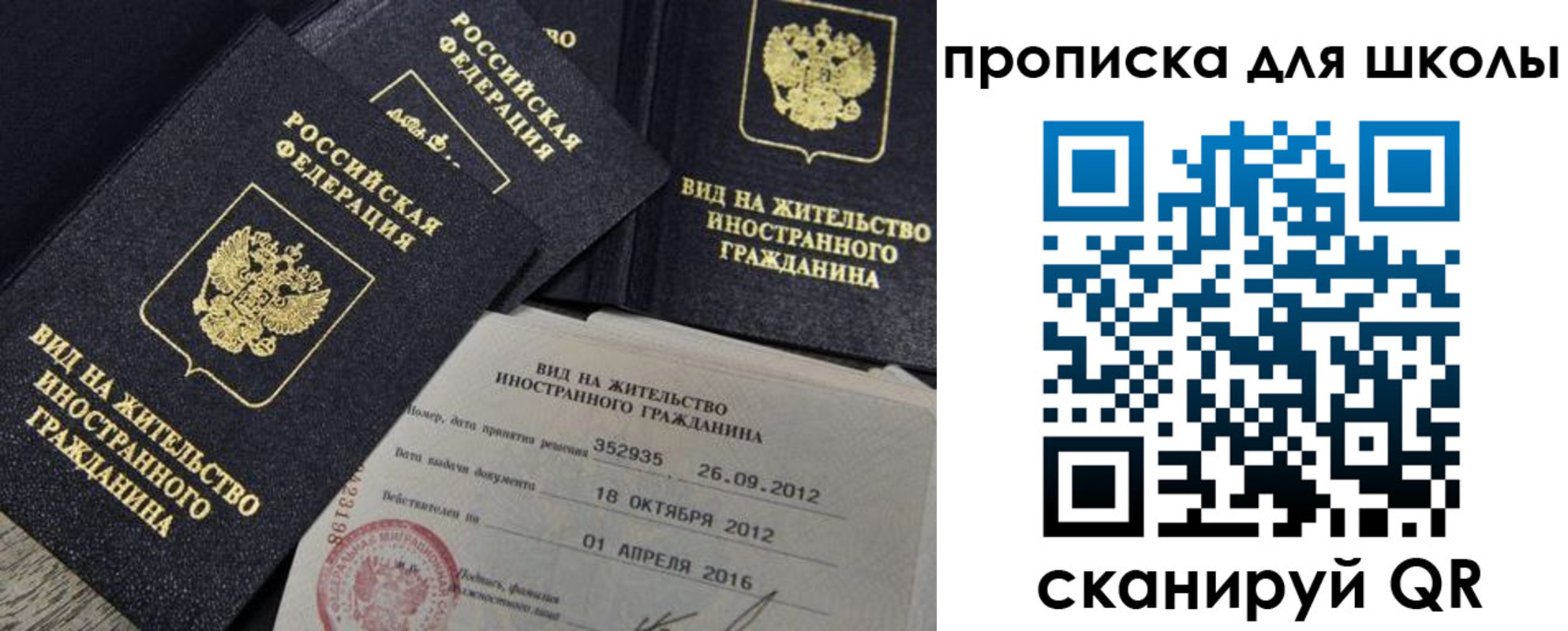 прописка паспорт в Светлограде